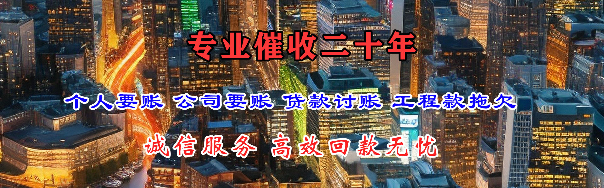 建平追债公司